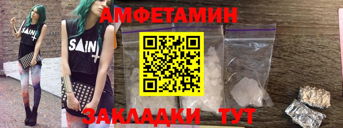 Апатиты  Амфетамин  Вход с VPN  Амфетамин VHQ 