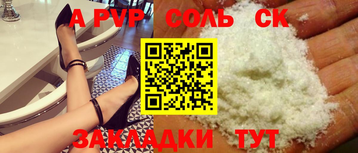 А ПВП кристаллы Апатиты