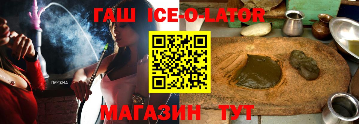 где продают наркотики  ГАШИШ гашик  Вход с VPN  Апатиты 