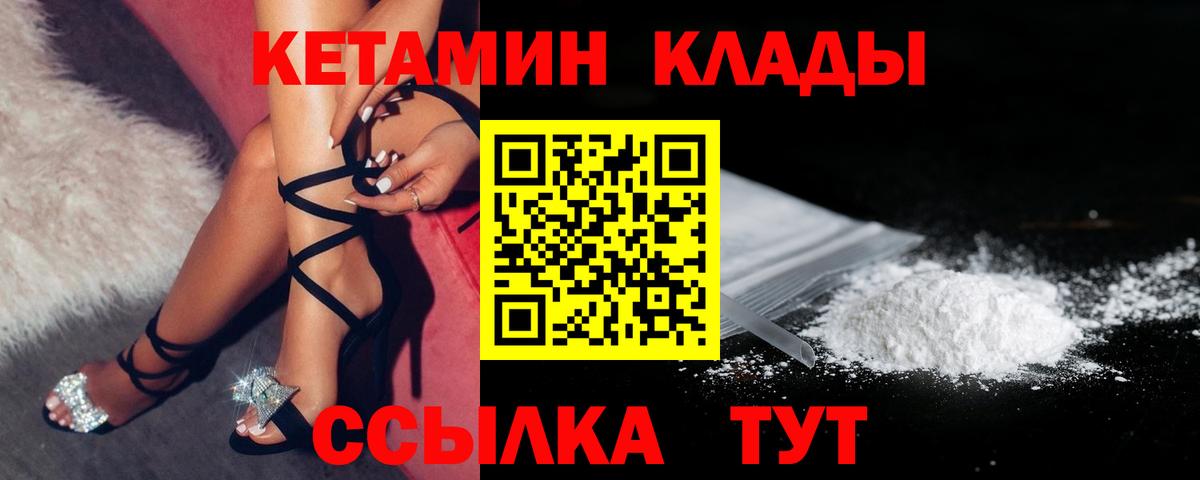 Кетамин ketamine Апатиты