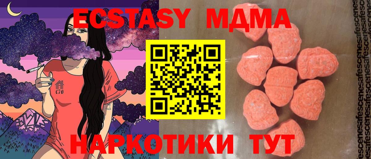 МДМА Molly  Вход с VPN  Апатиты  MDMA  МДМА Molly 