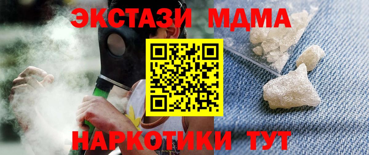 МДМА Molly Апатиты