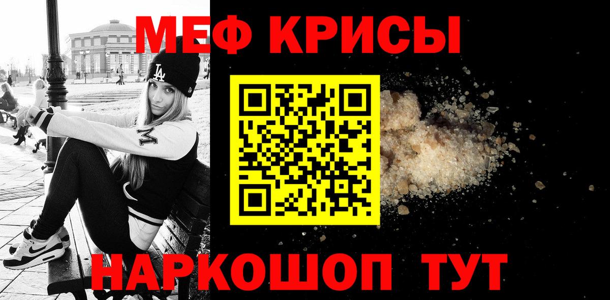 Меф кристаллы Апатиты