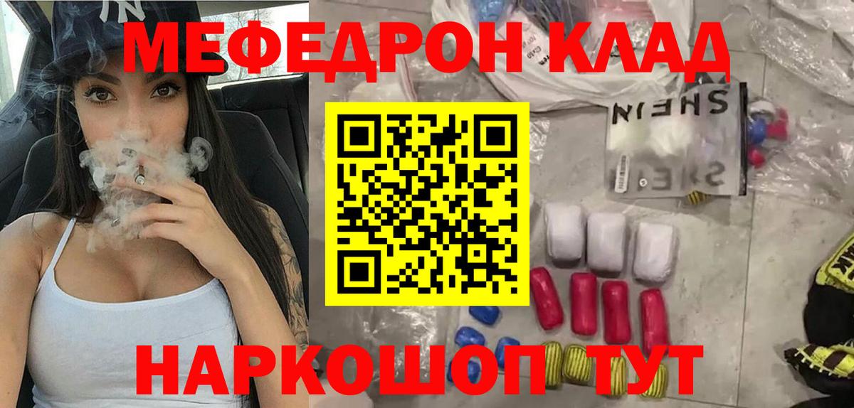 МЯУ-МЯУ мука  МЯУ-МЯУ  Апатиты  Вход с VPN  купить наркотики цена  МЕФ кристаллы 