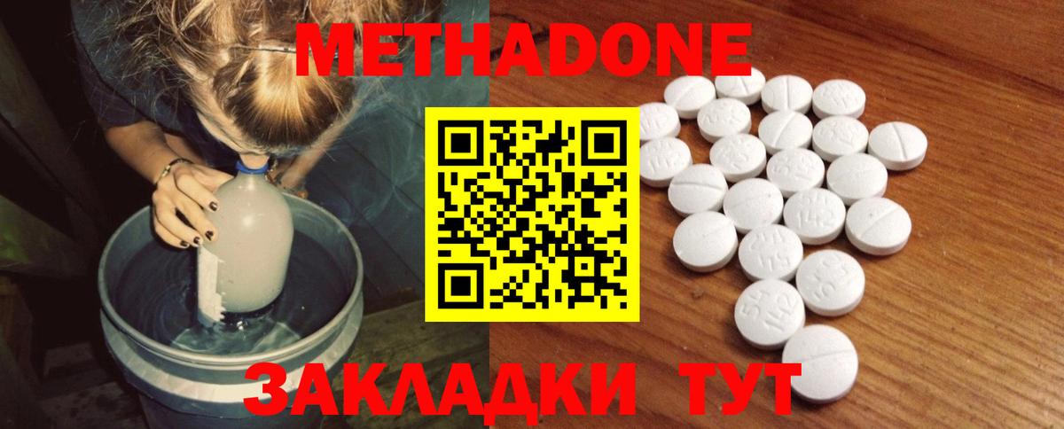 Апатиты  Метадон methadone  Вход с VPN  МЕТАДОН кристалл 